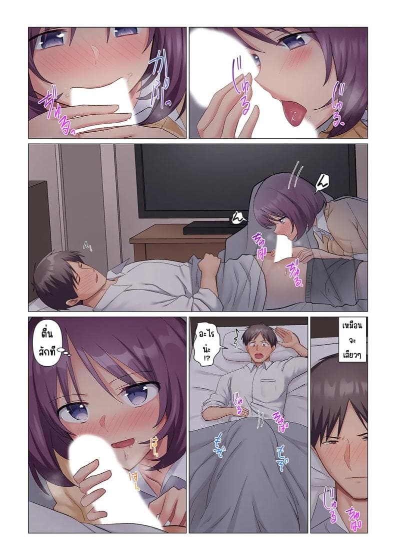 เอาชนะหัวหน้าสุดเนียบ 1110