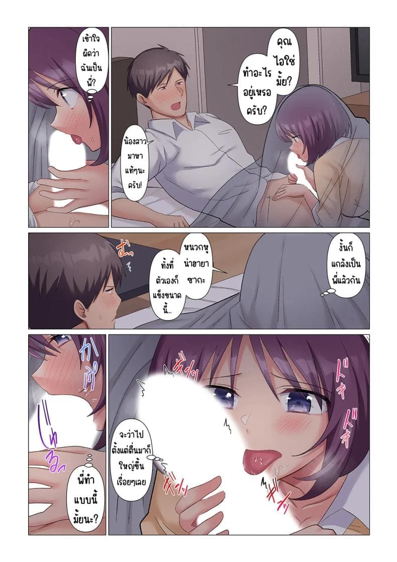 เอาชนะหัวหน้าสุดเนียบ 1111