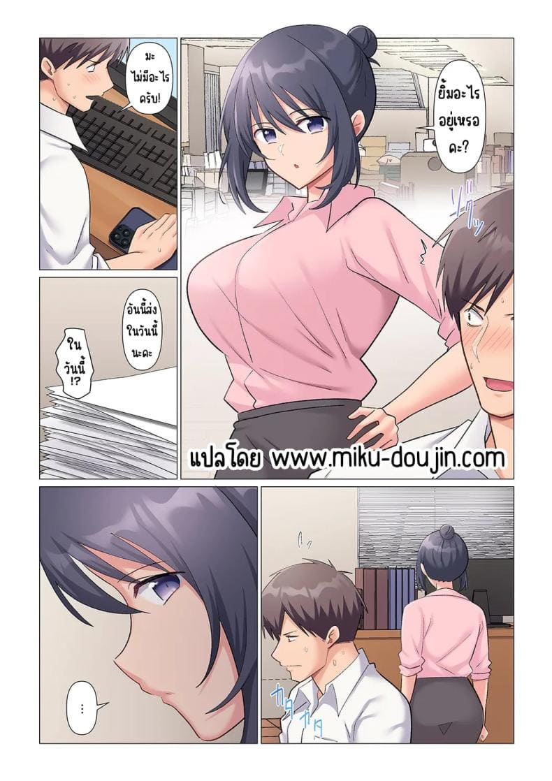 เอาชนะหัวหน้าสุดเนียบ 1204