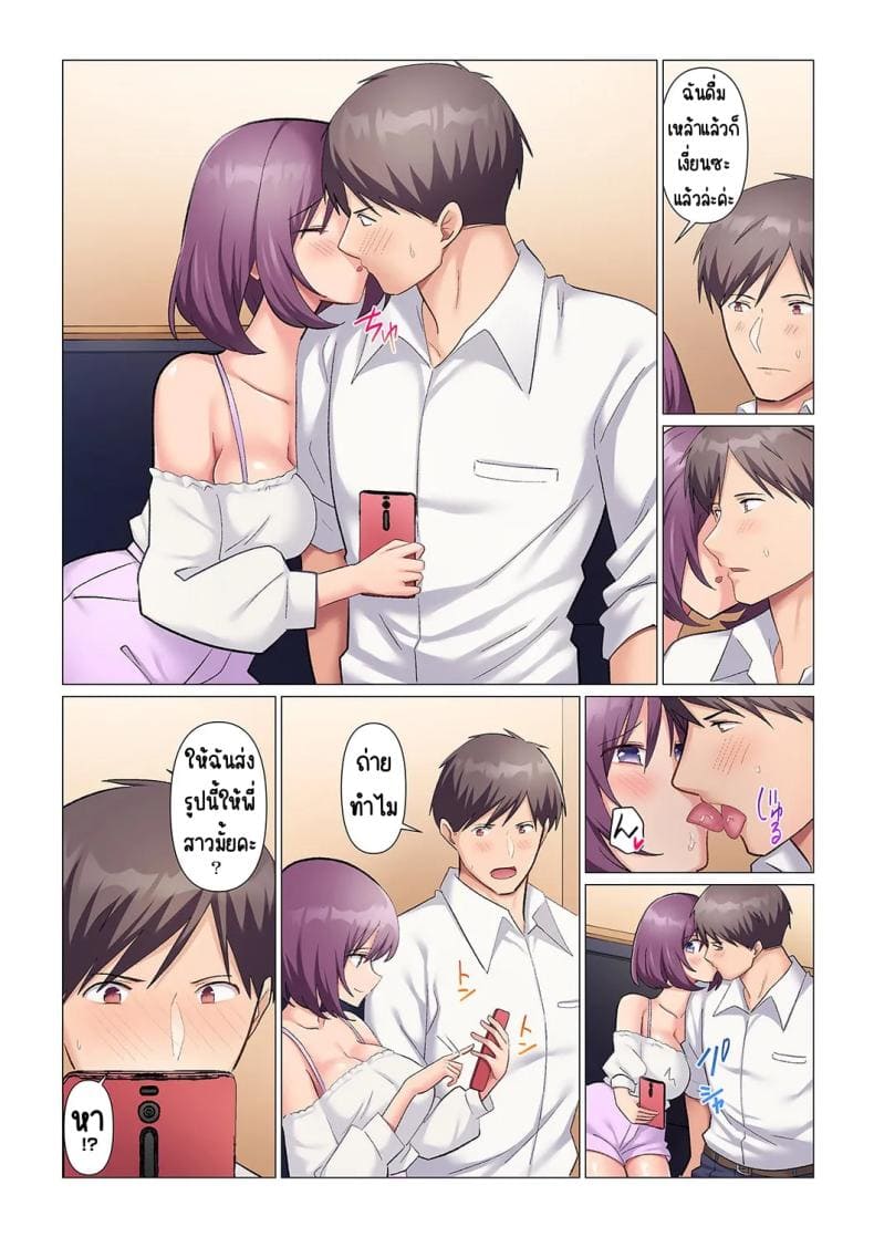 เอาชนะหัวหน้าสุดเนียบ 1206