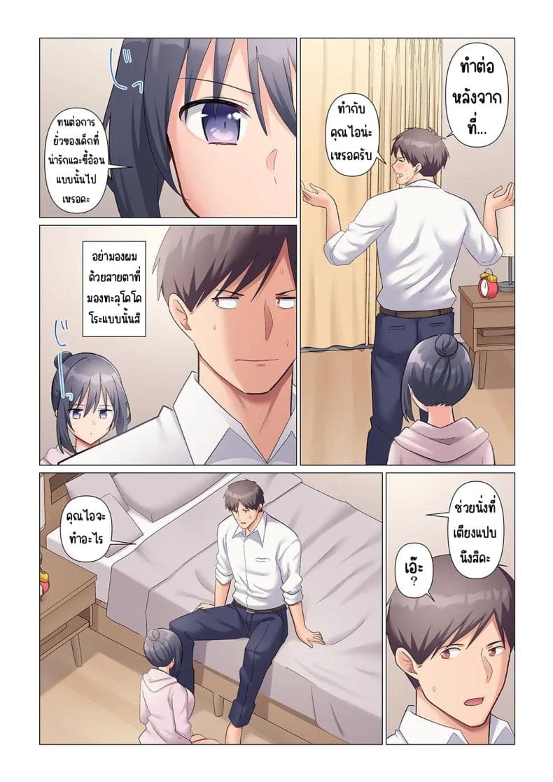 เอาชนะหัวหน้าสุดเนียบ 1218