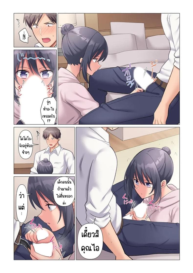 เอาชนะหัวหน้าสุดเนียบ 1219