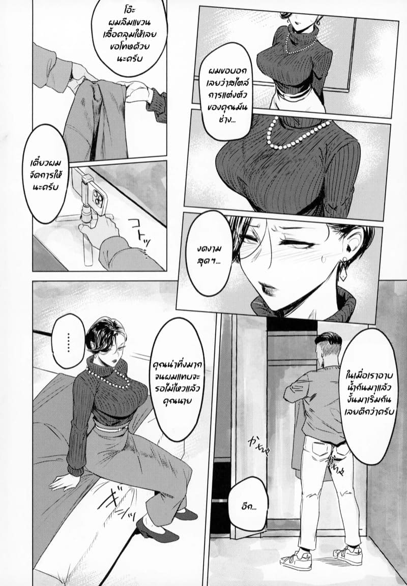 เอาไว้ต่อกันนอกรอบ03
