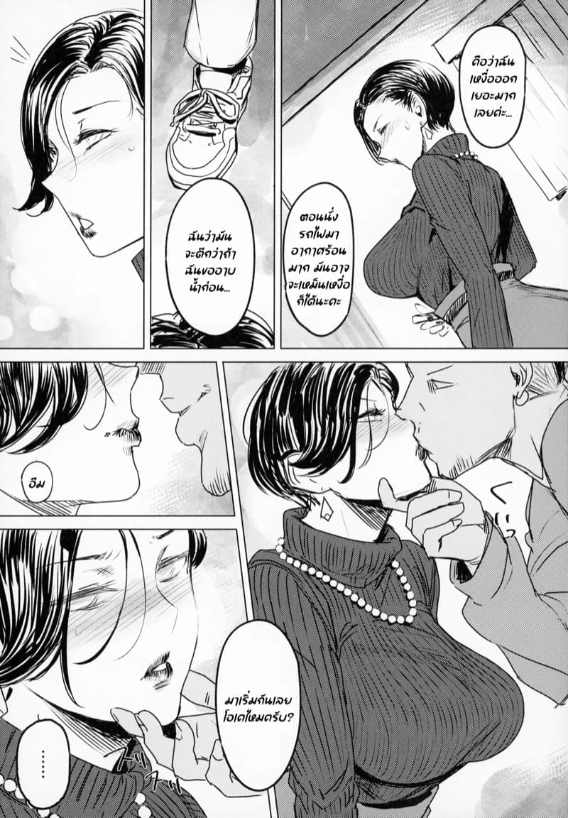 เอาไว้ต่อกันนอกรอบ04