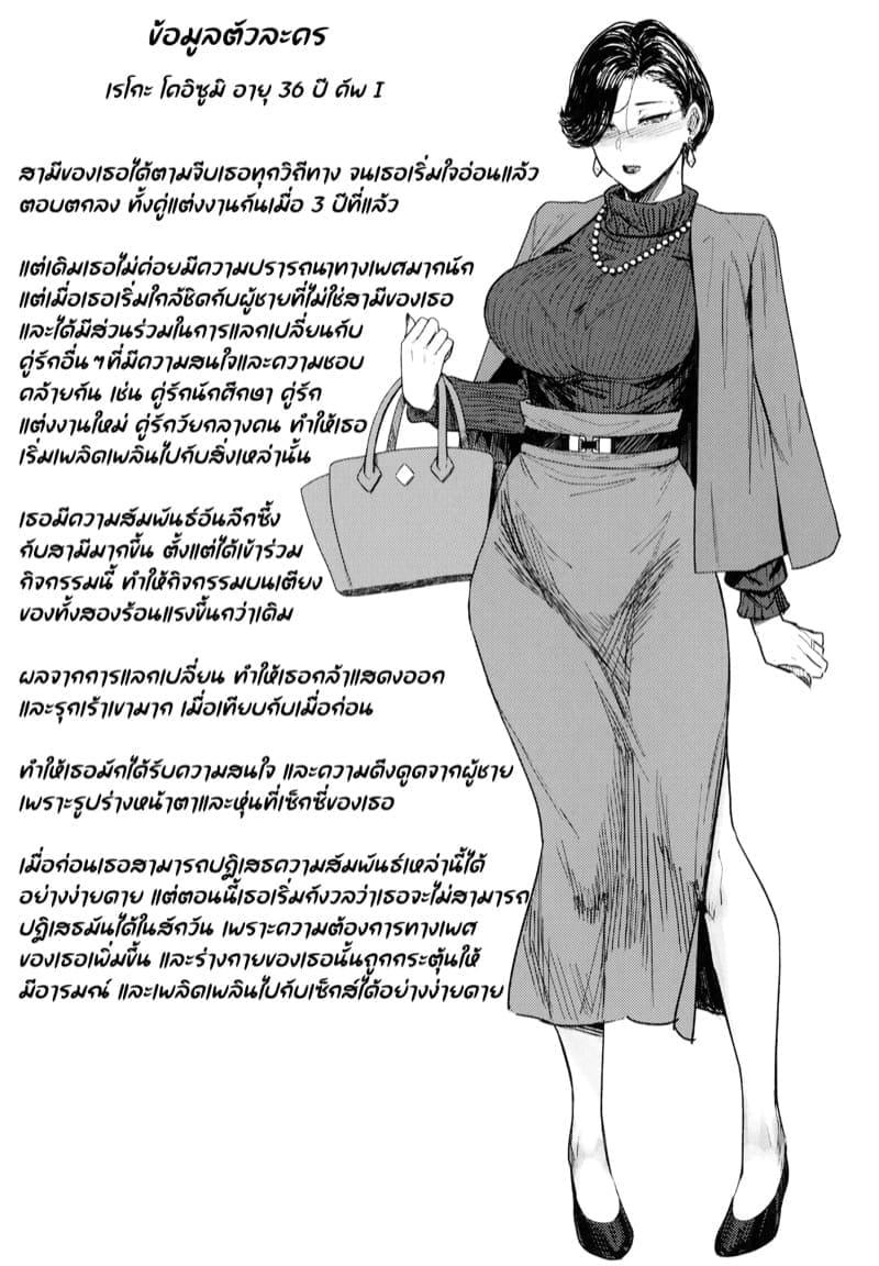 เอาไว้ต่อกันนอกรอบ19