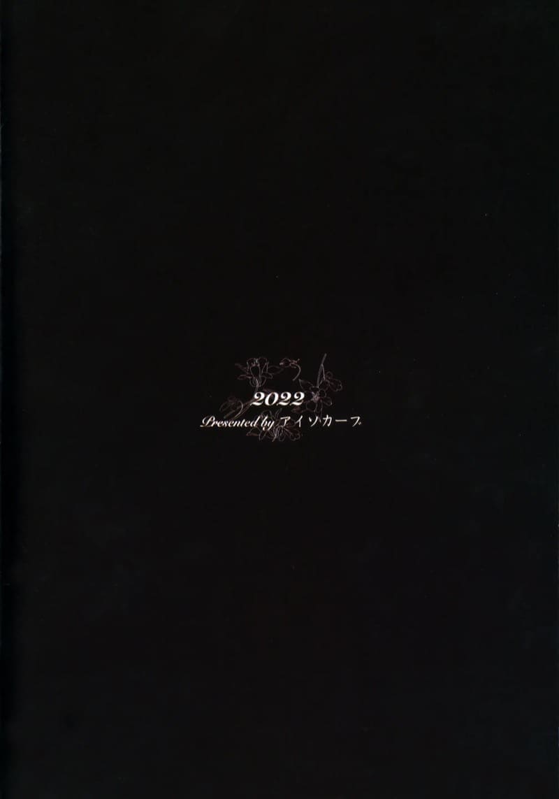 เอาไว้ต่อกันนอกรอบ22