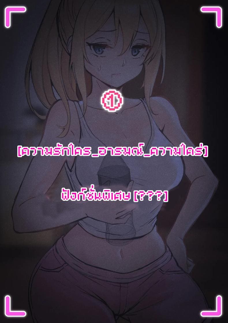 เเว่น AR ส่องสถานะ 103