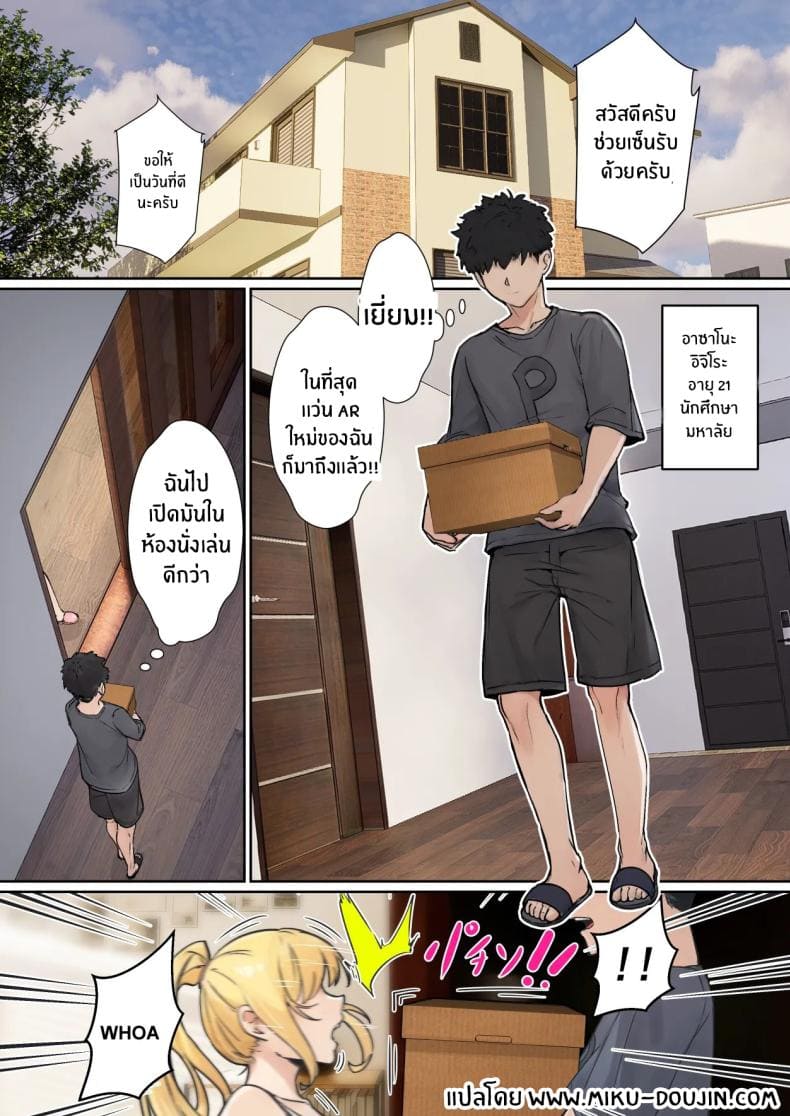 เเว่น AR ส่องสถานะ 104