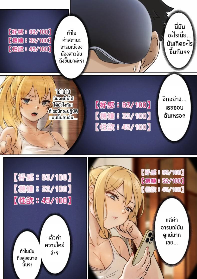 เเว่น AR ส่องสถานะ 107