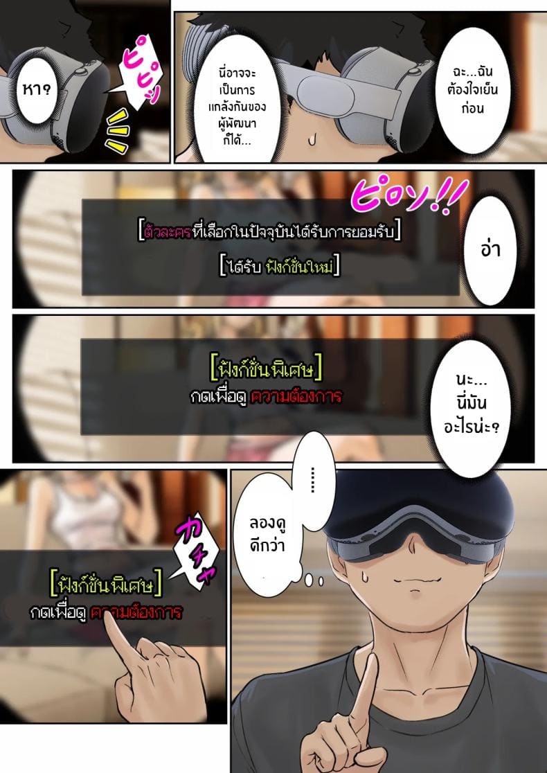 เเว่น AR ส่องสถานะ 108