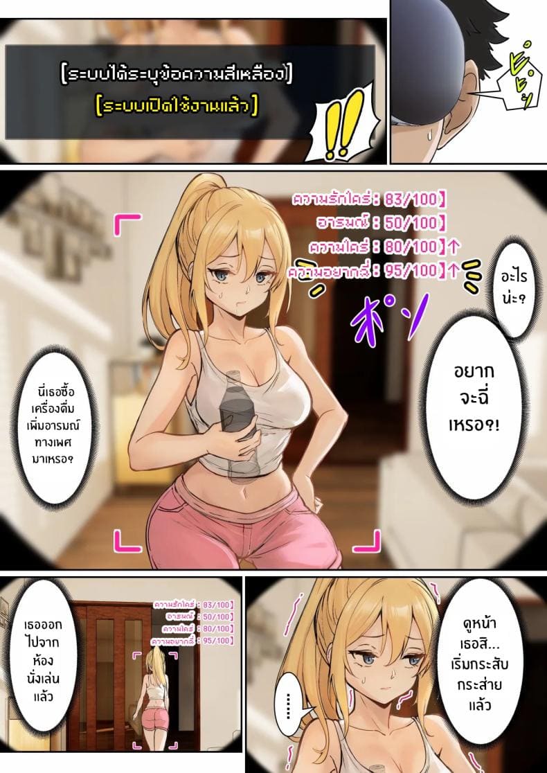 เเว่น AR ส่องสถานะ 109