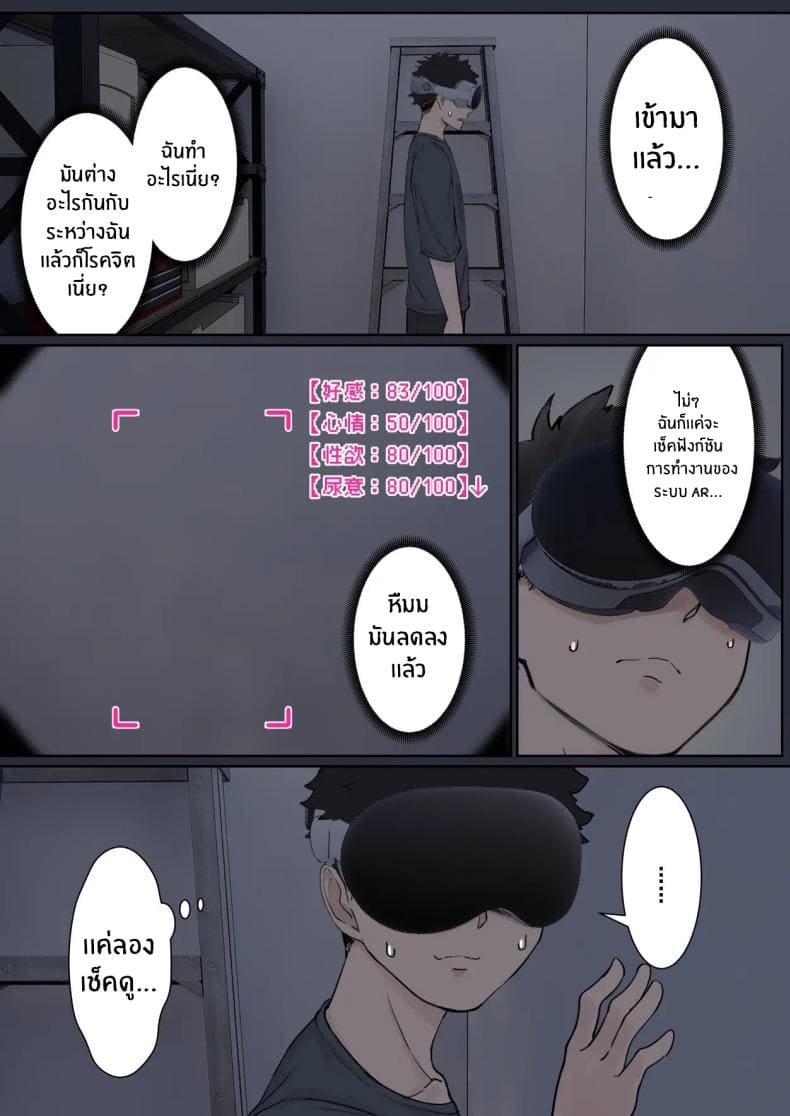 เเว่น AR ส่องสถานะ 111