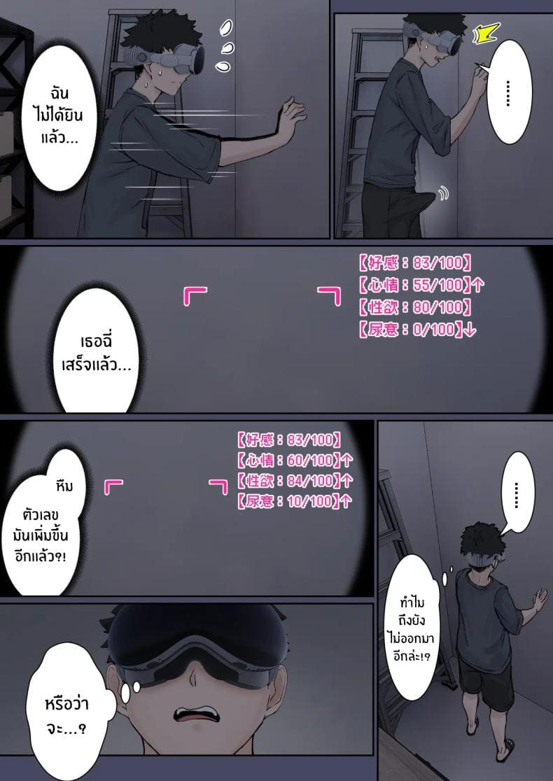 เเว่น AR ส่องสถานะ 112