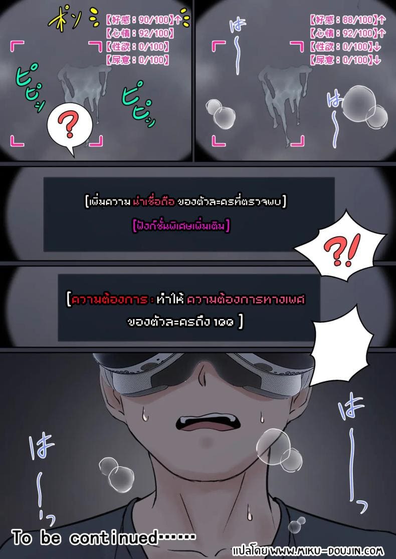 เเว่น AR ส่องสถานะ 121