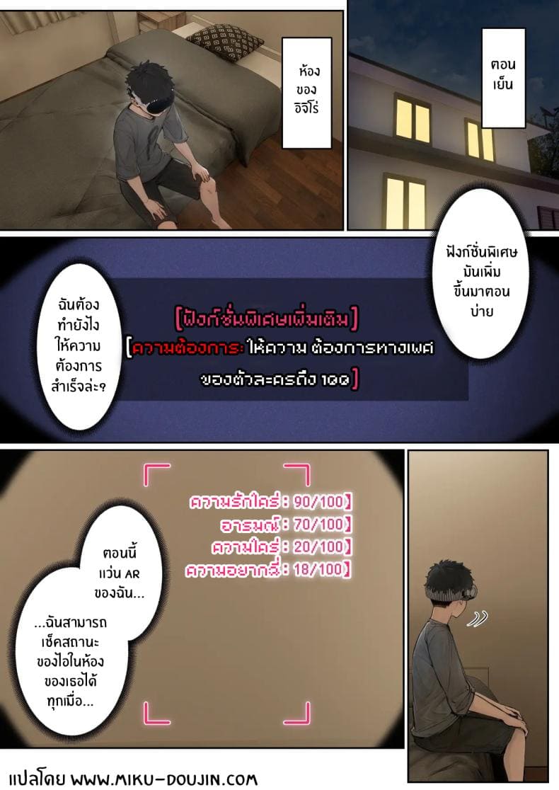 เเว่น AR ส่องสถานะ 202