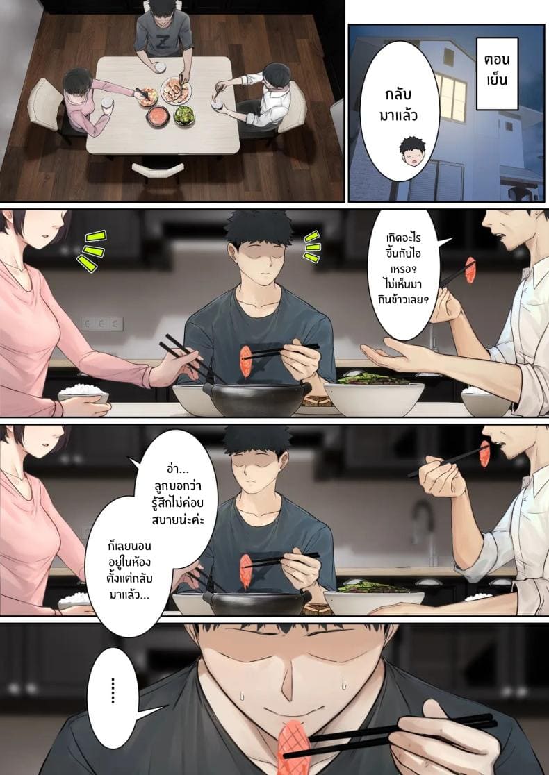 เเว่น AR ส่องสถานะ 207