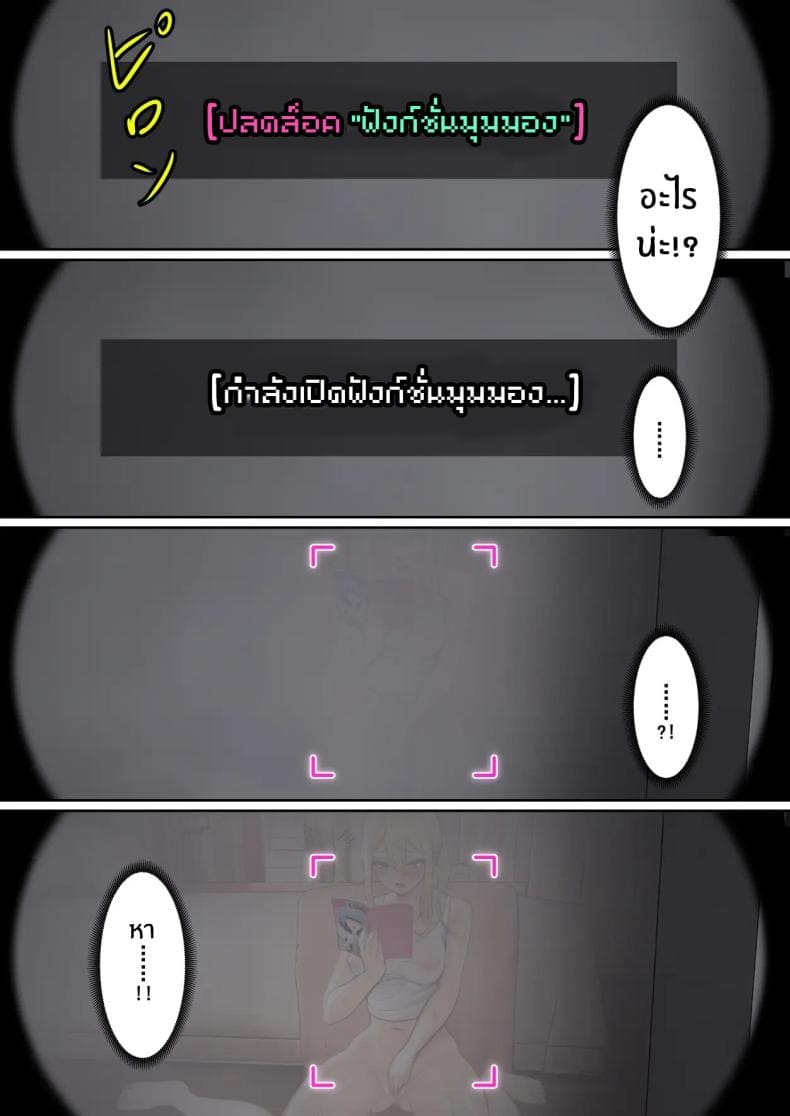 เเว่น AR ส่องสถานะ 208