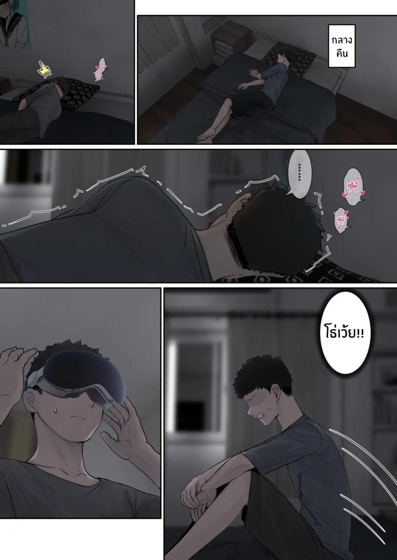 เเว่น AR ส่องสถานะ 304