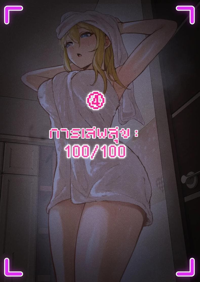 เเว่น AR ส่องสถานะ 401