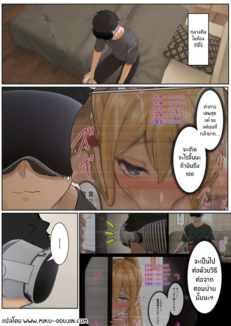 เเว่น AR ส่องสถานะ 402