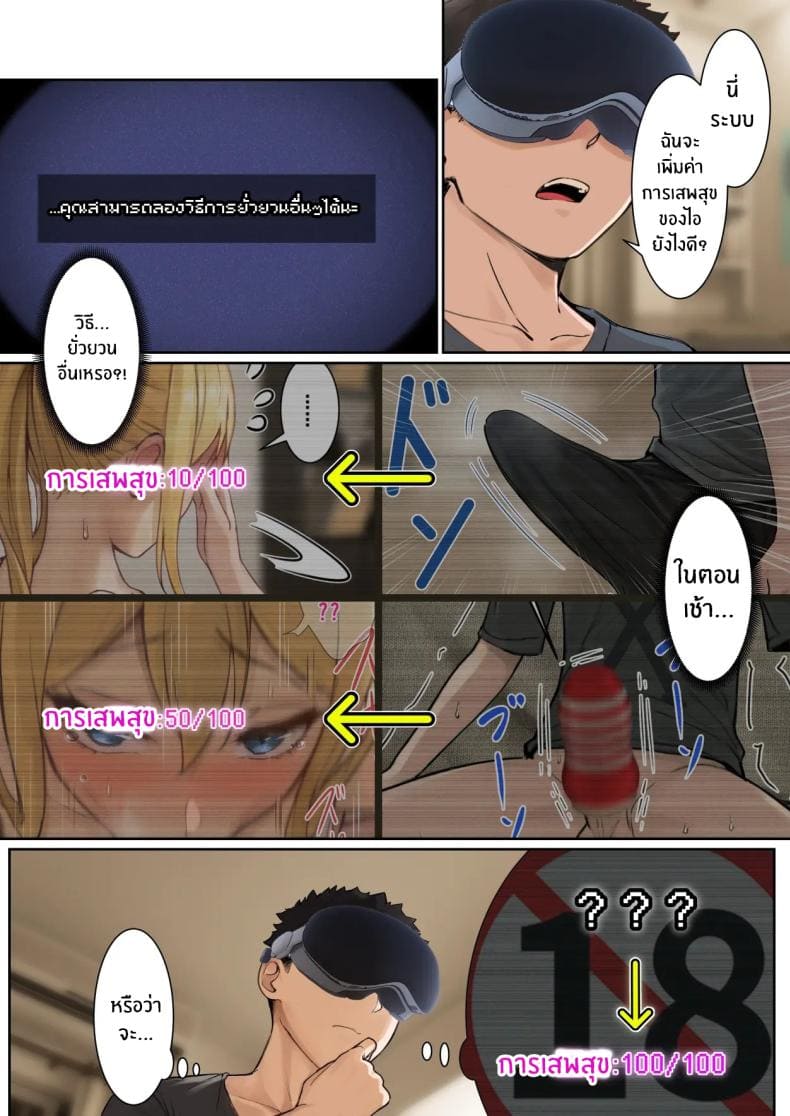 เเว่น AR ส่องสถานะ 403