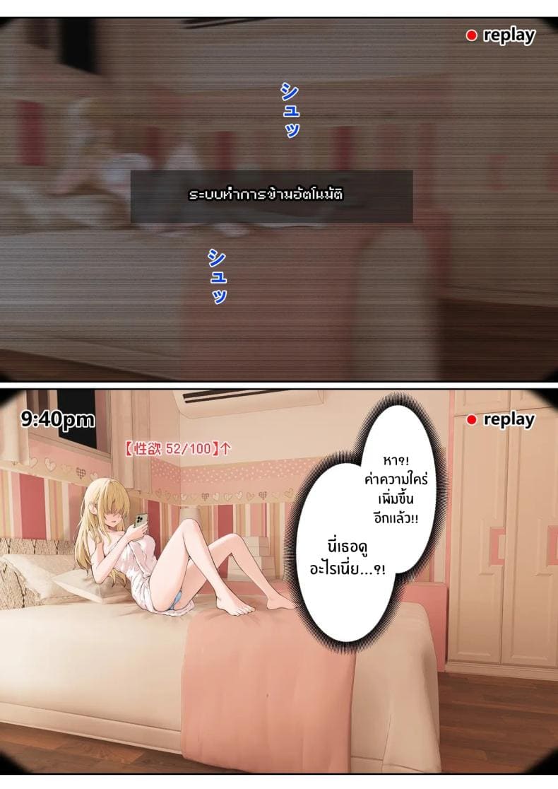 เเว่น AR ส่องสถานะ 511