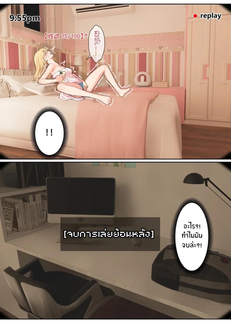 เเว่น AR ส่องสถานะ 513