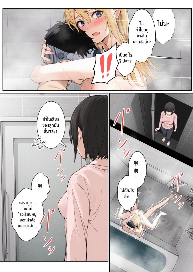 เเว่น AR ส่องสถานะ 609