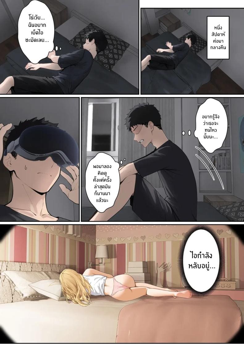 เเว่น AR ส่องสถานะ 703