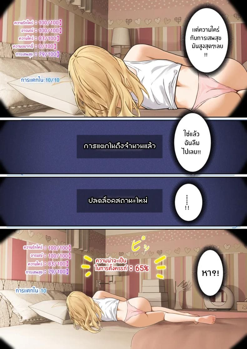 เเว่น AR ส่องสถานะ 704