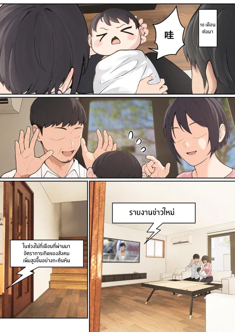 เเว่น AR ส่องสถานะ 716