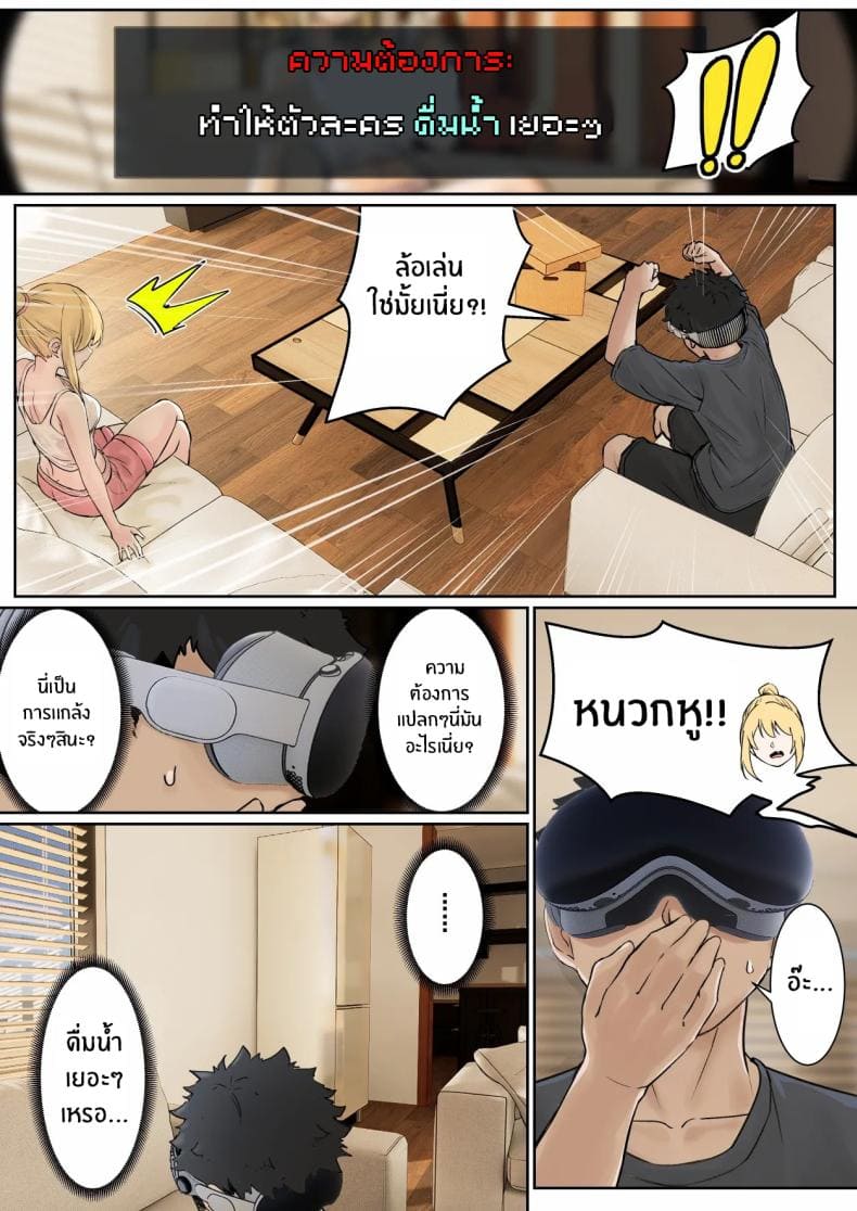 เเว่น AR ส่องสถานะ07