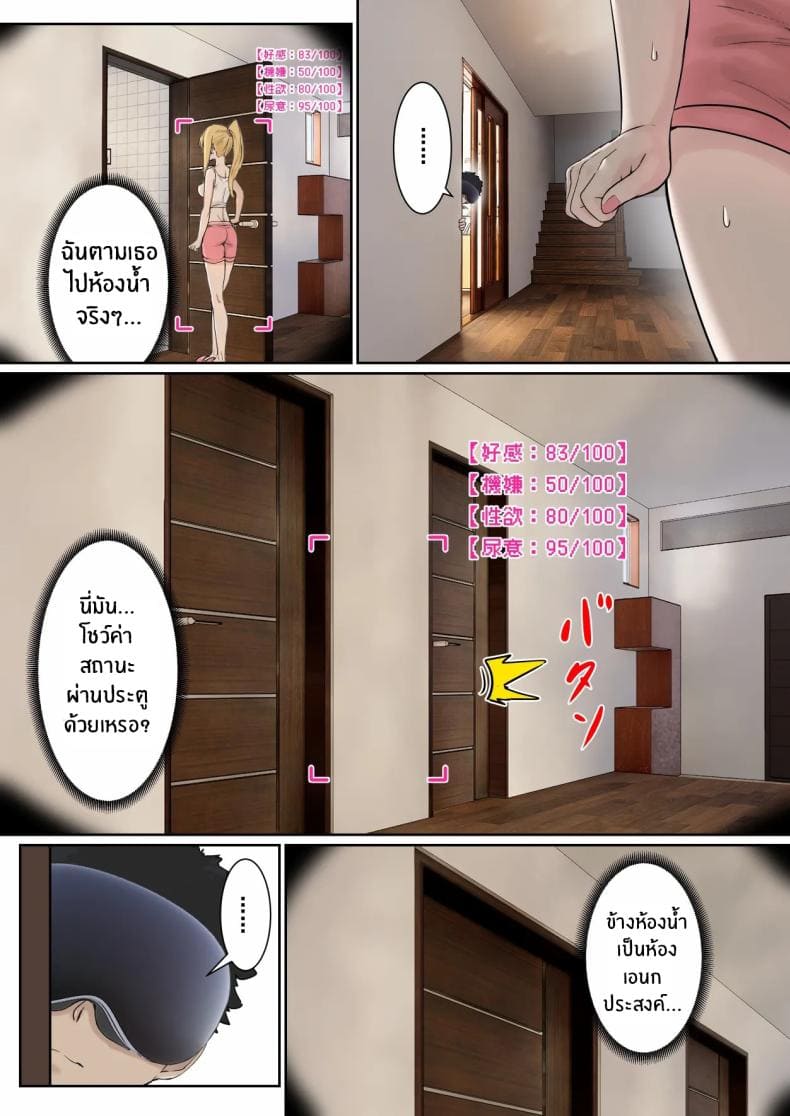 เเว่น AR ส่องสถานะ09