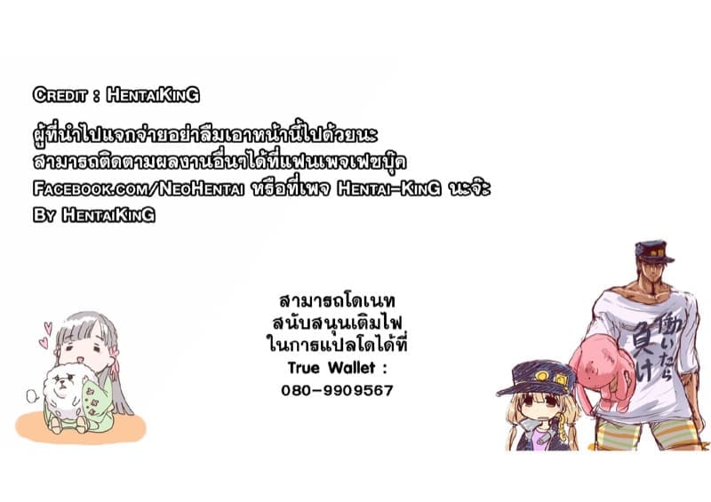 แข็งใหญ่ บักโตะผู้หลับไหล [Ginhaha] Taiyoushin Solus kara 15