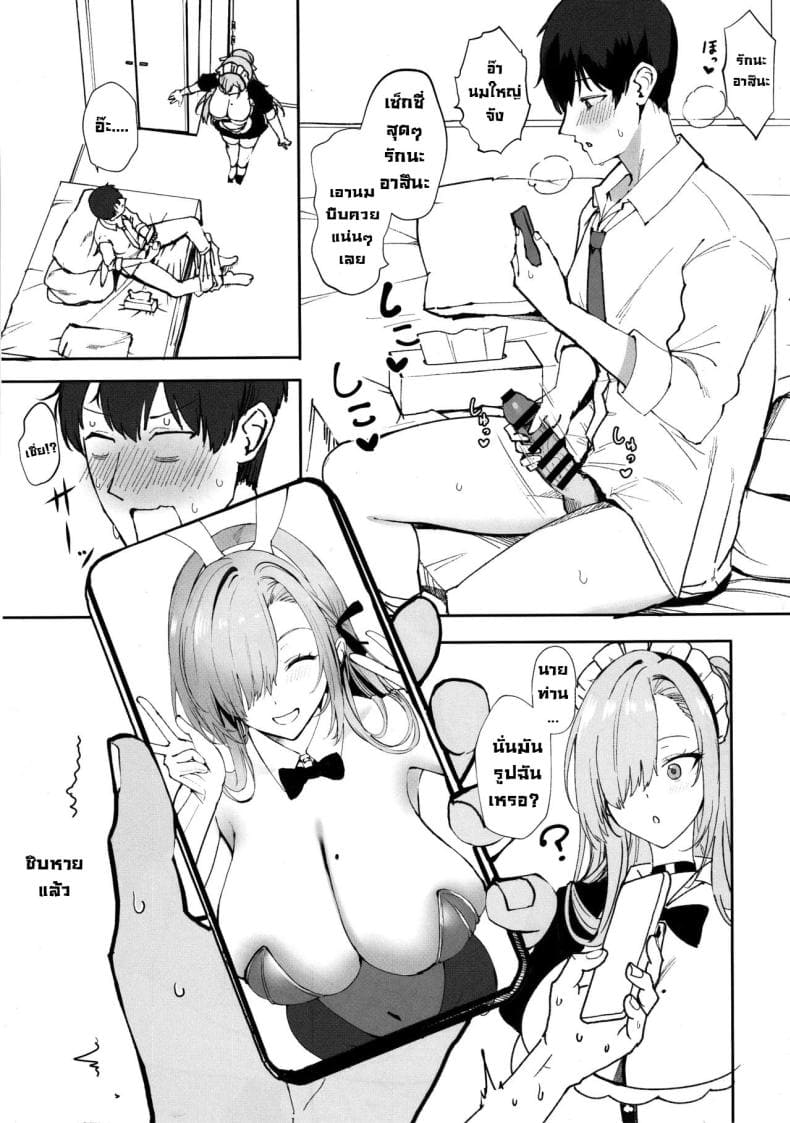 แค่มาขอก็ทำให้แล้วค่า03