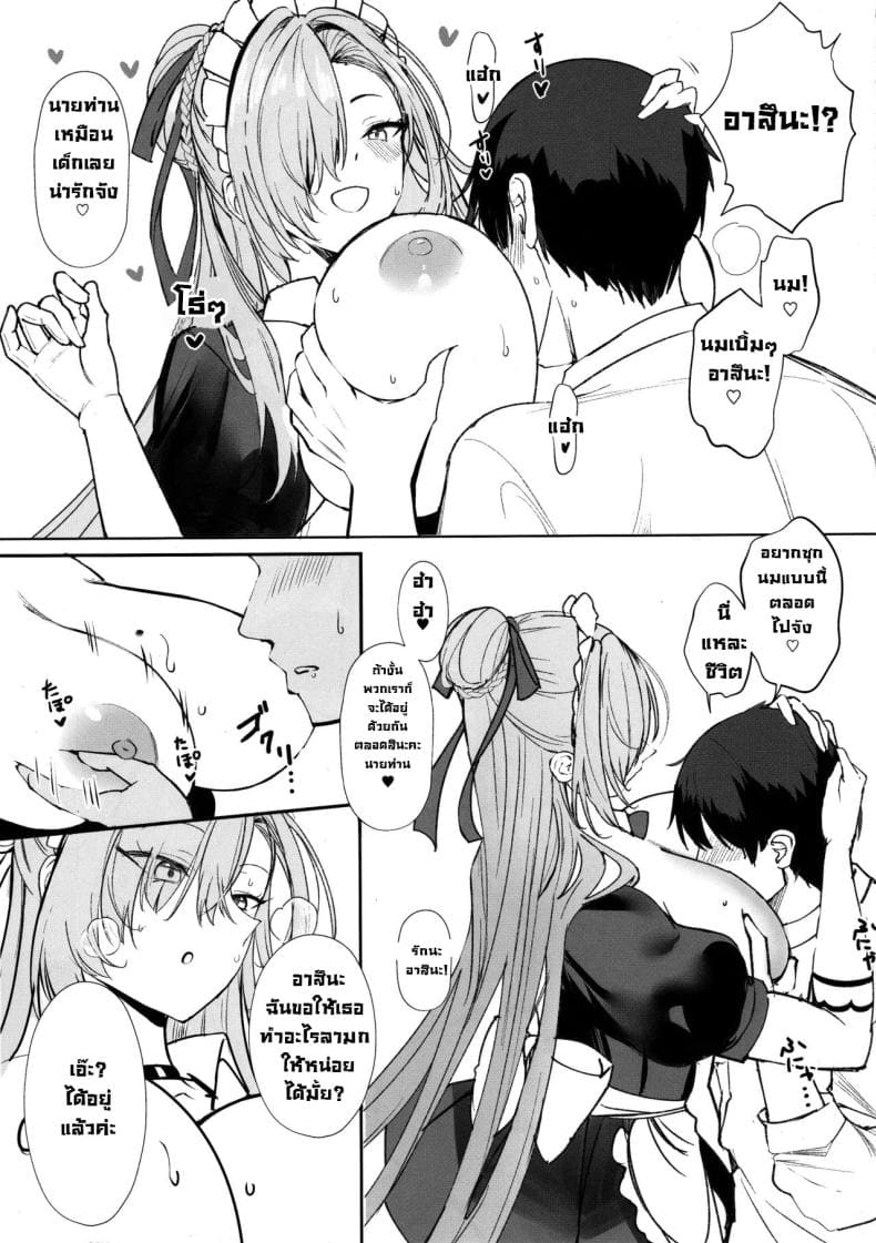 แค่มาขอก็ทำให้แล้วค่า05