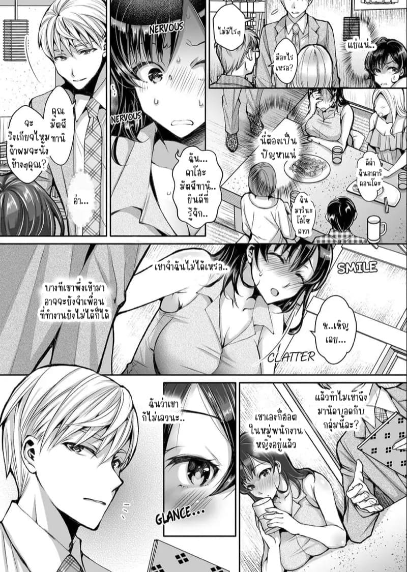 แค่สนใจฉันก็รู้สึกดีแล้ว 106