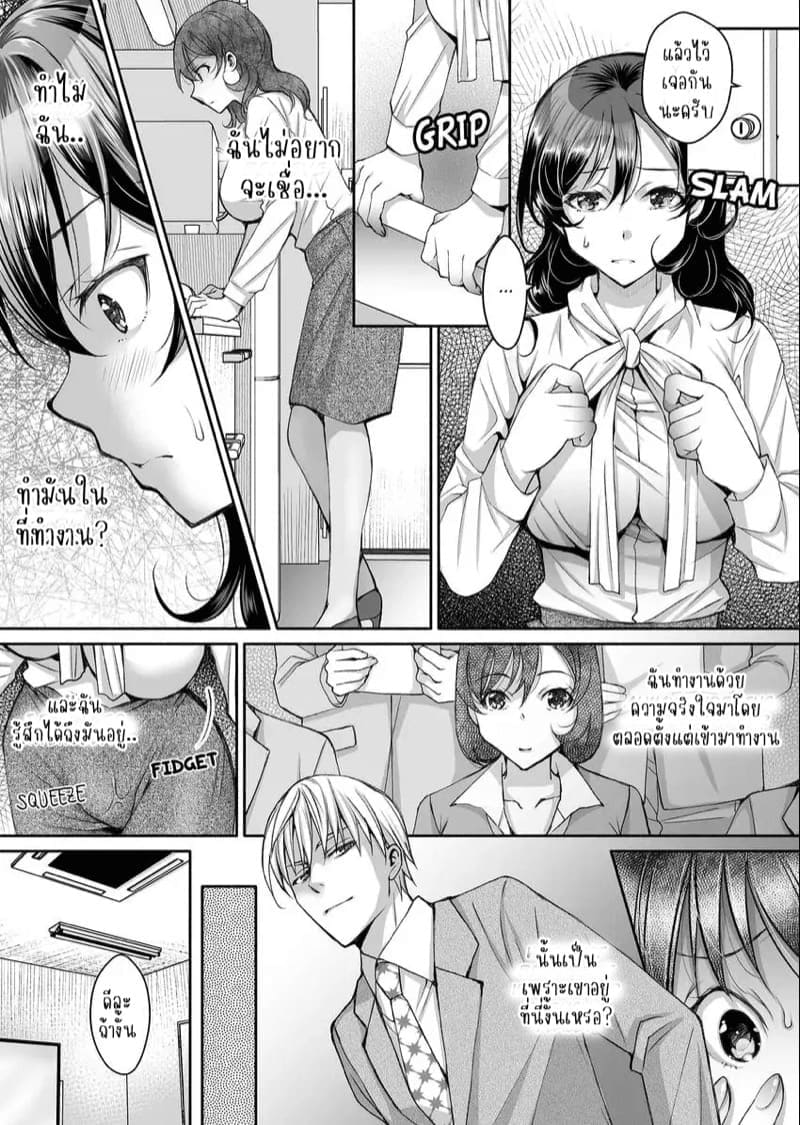 แค่สนใจฉันก็รู้สึกดีแล้ว 314
