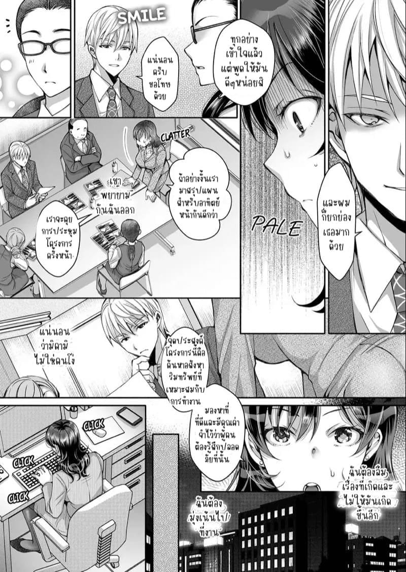 แค่สนใจฉันก็รู้สึกดีแล้ว 318