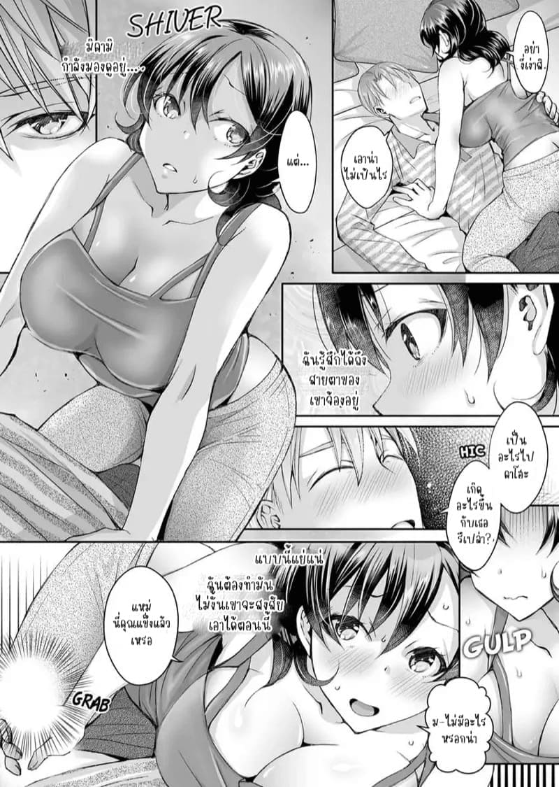 แค่สนใจฉันก็รู้สึกดีแล้ว 606