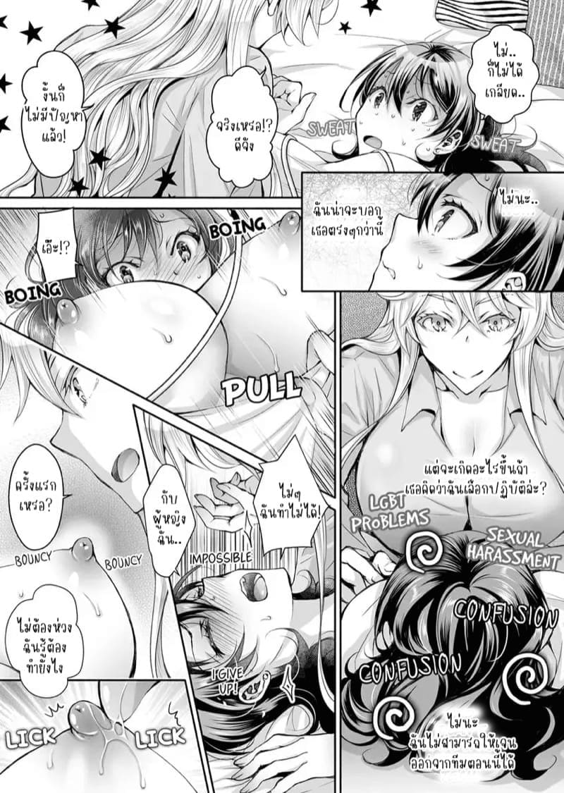 แค่สนใจฉันก็รู้สึกดีแล้ว 817