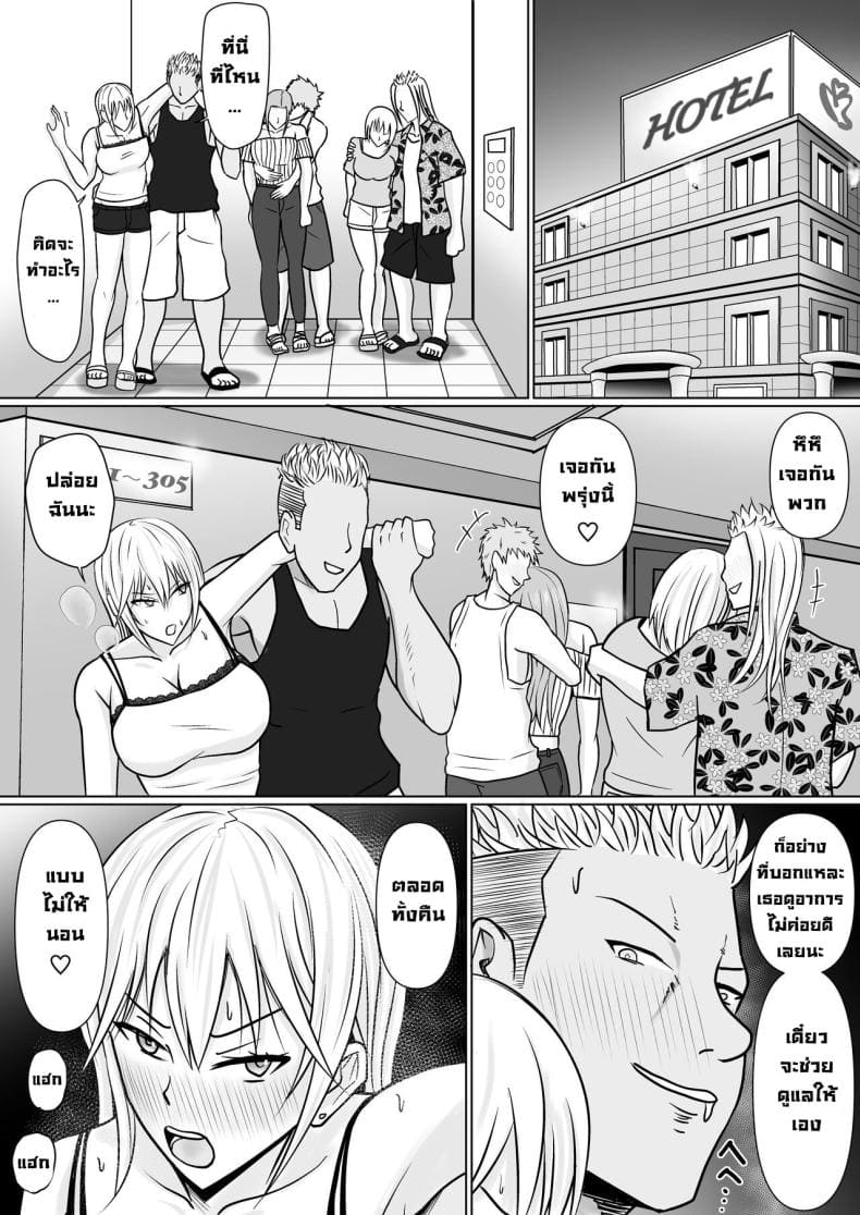 แผนการของนายกระจอก 2 [Takino Mishin] Class Yankee Girl 214