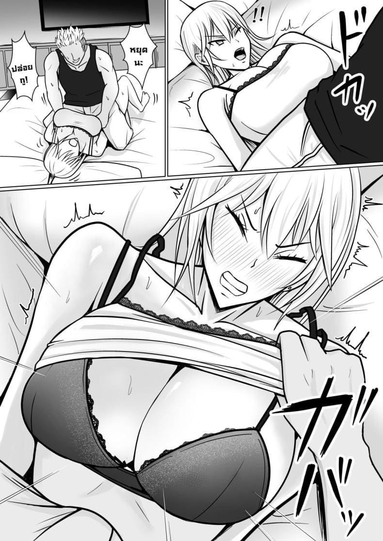 แผนการของนายกระจอก 2 [Takino Mishin] Class Yankee Girl 216