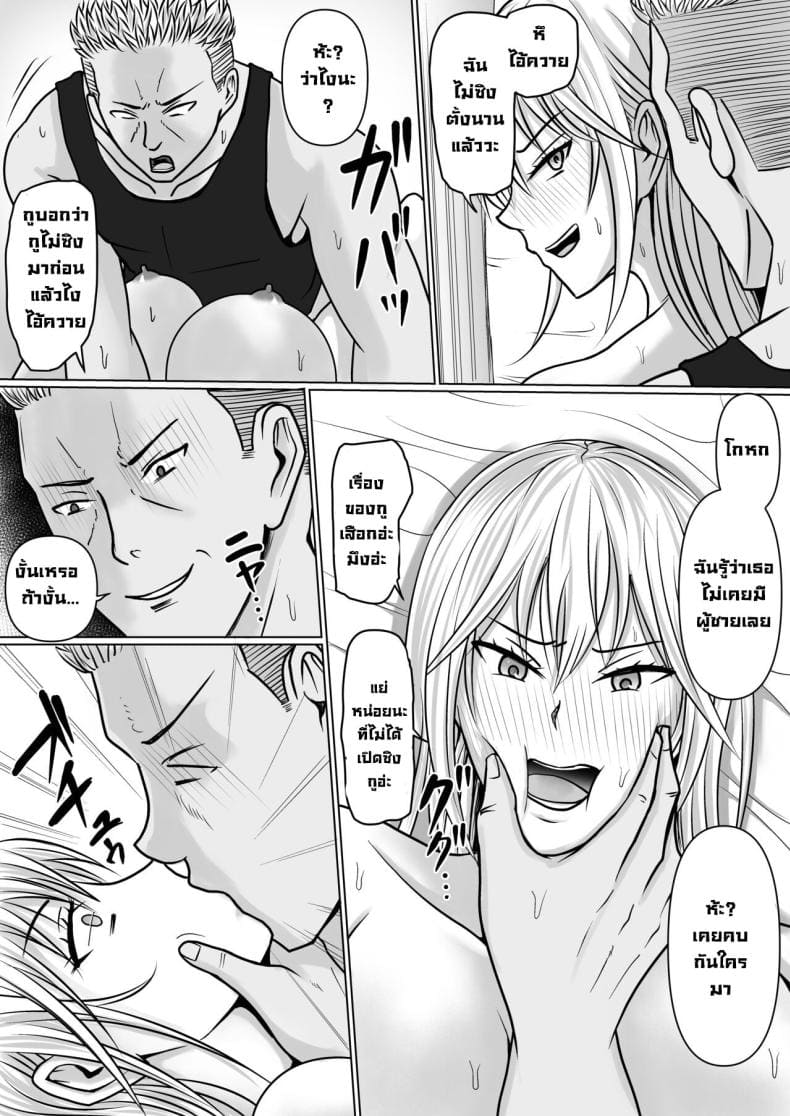 แผนการของนายกระจอก 2 [Takino Mishin] Class Yankee Girl 221