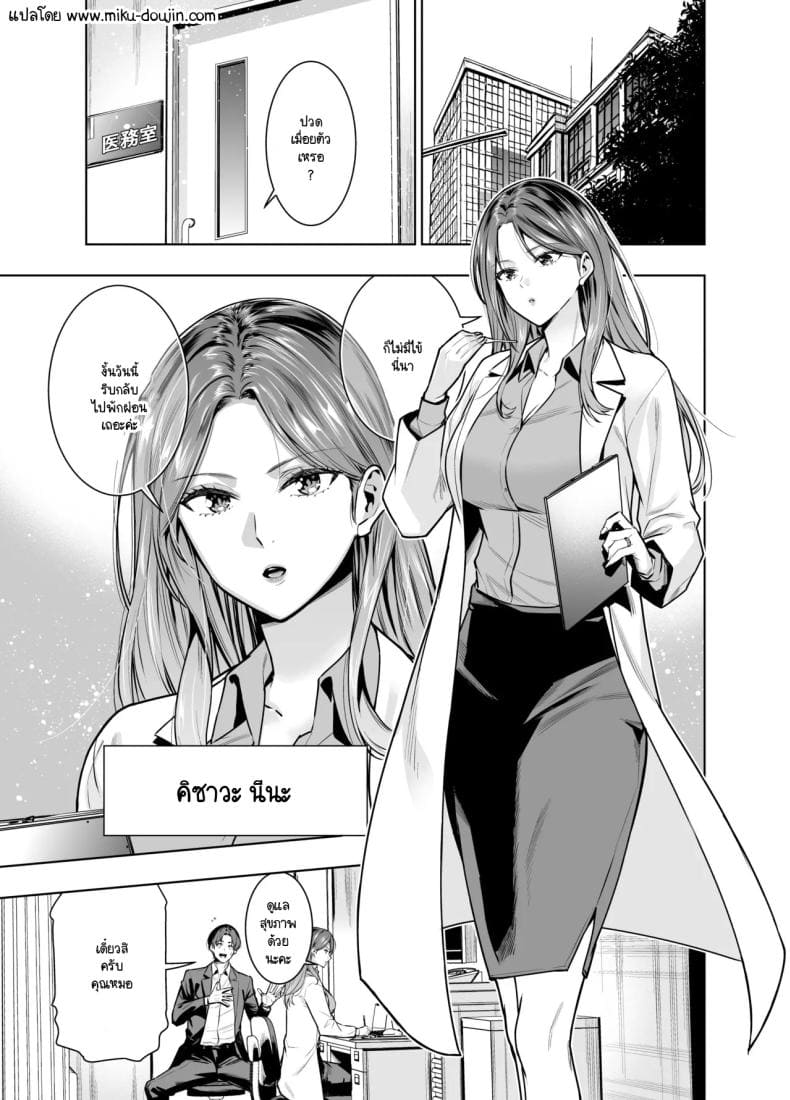 แผนของสามีที่วางไว้02