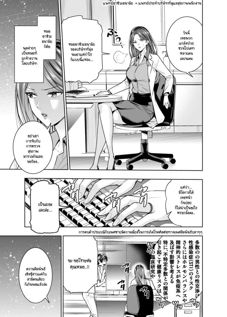 แผนของสามีที่วางไว้03