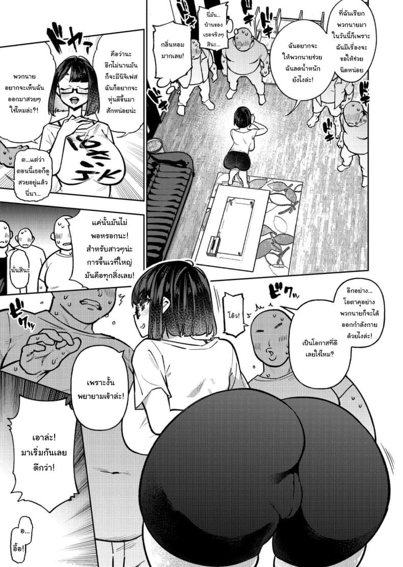 แผนลดน้ำหนักไอดอลสาว03