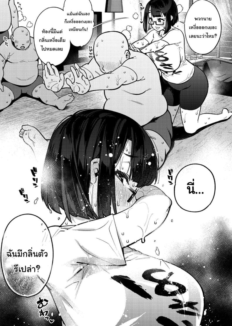 แผนลดน้ำหนักไอดอลสาว05