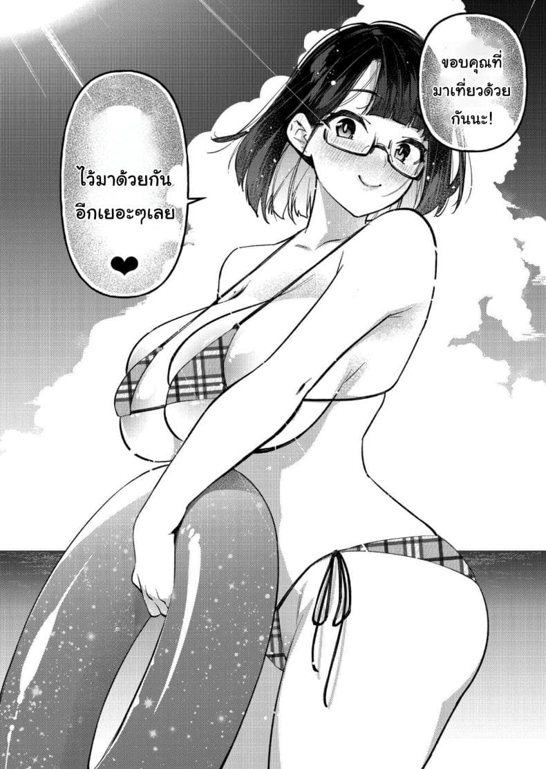 แผนลดน้ำหนักไอดอลสาว19