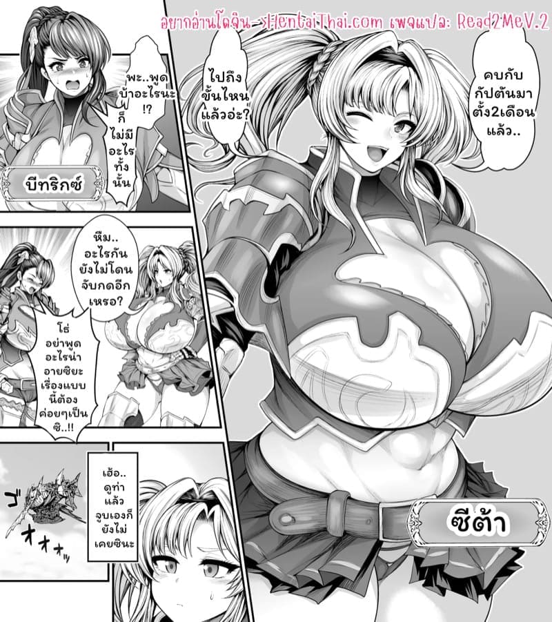 แฟนเพื่อนนี่อร่อยจัง02